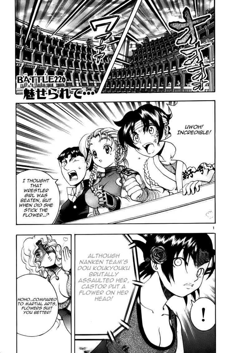 History's Strongest Disciple Kenichi Vol.25 Chapter 226 : Showing Off... - Picture 1