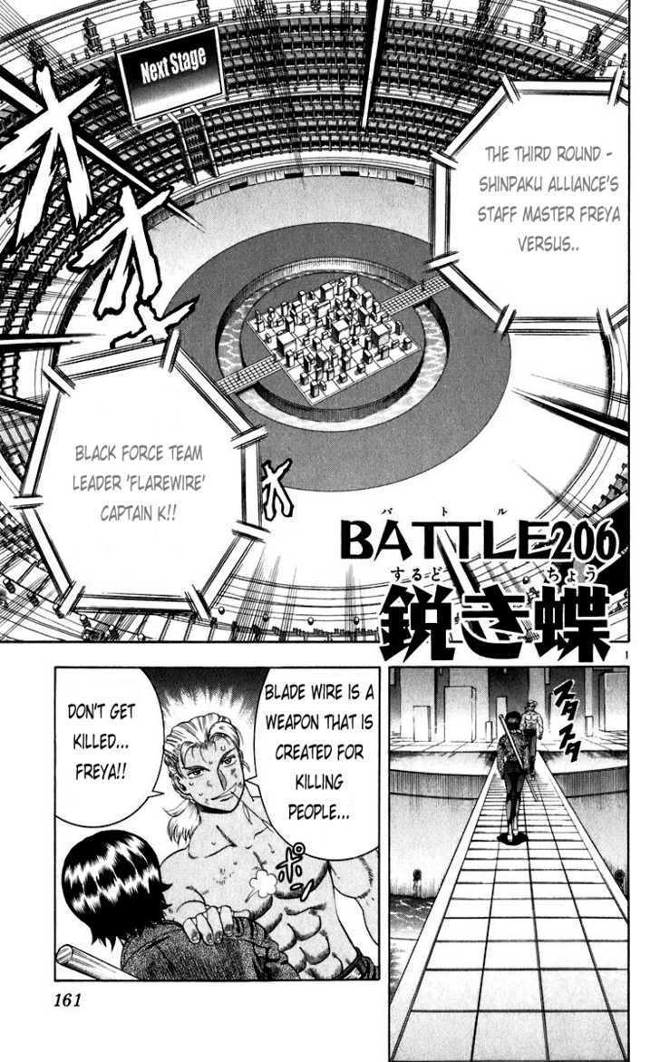 History's Strongest Disciple Kenichi Vol.23 Chapter 206 : Fierce Butterfly - Picture 1