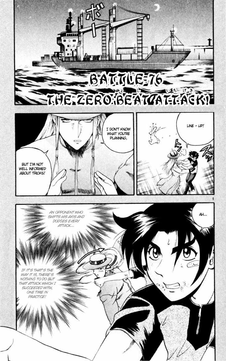 History's Strongest Disciple Kenichi Vol.9 Chapter 76 : The Zero Beat Attack! - Picture 1