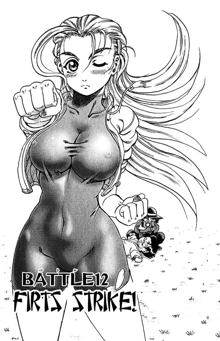 History's Strongest Disciple Kenichi Vol.2 Chapter 12 : The First Blow! - Picture 2