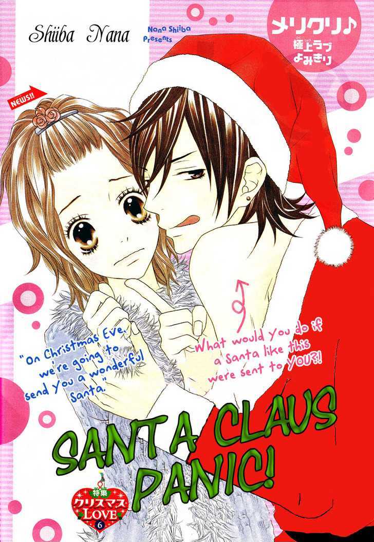 Santa Claus Panic! Vol.1 Chapter 1 - Picture 3