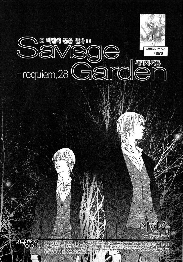 Savage Garden Vol.7 Chapter 28 - Picture 1