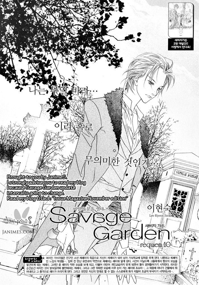 Savage Garden - Page 1
