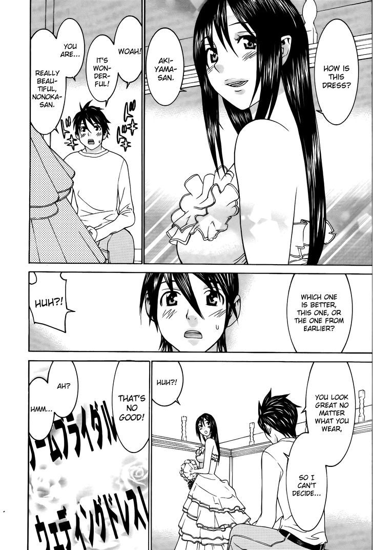 Koibana Onsen Vol.9 Chapter 63 : A Room For Two - Picture 2