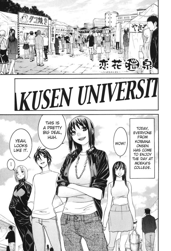 Koibana Onsen - Page 1