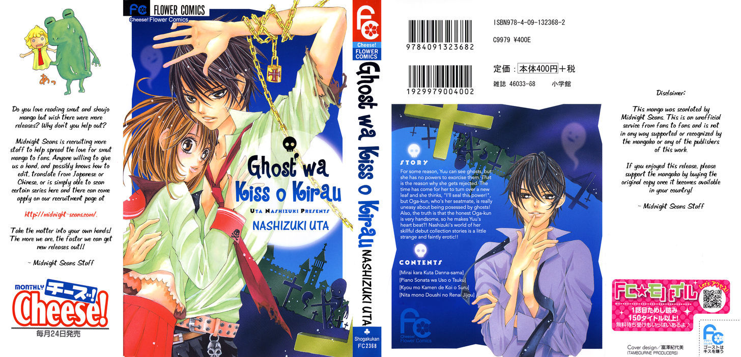 Ghost Wa Kiss O Kirau Vol.1 Chapter 1 - Picture 3