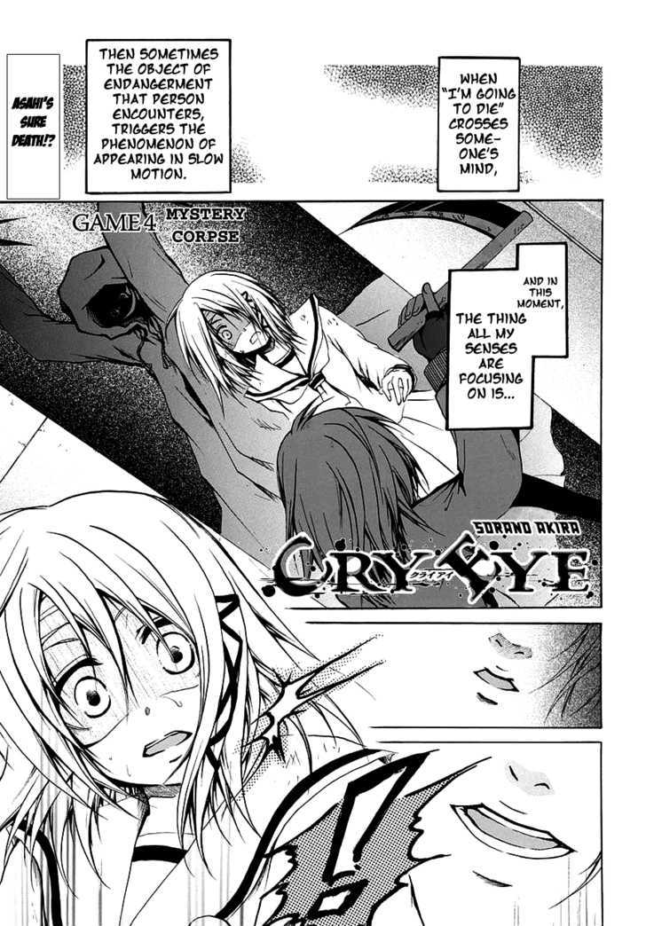 Cry Eye Chapter 4 : Mystery Corpse - Picture 2