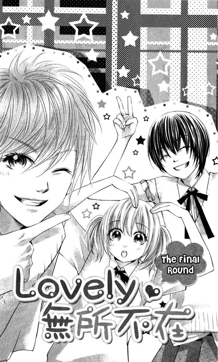 Lovely Everywhere Vol.3 Chapter 16 - Picture 2