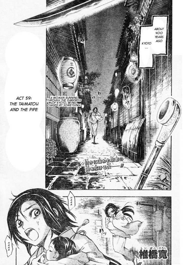 Nurarihyon No Mago - Page 1