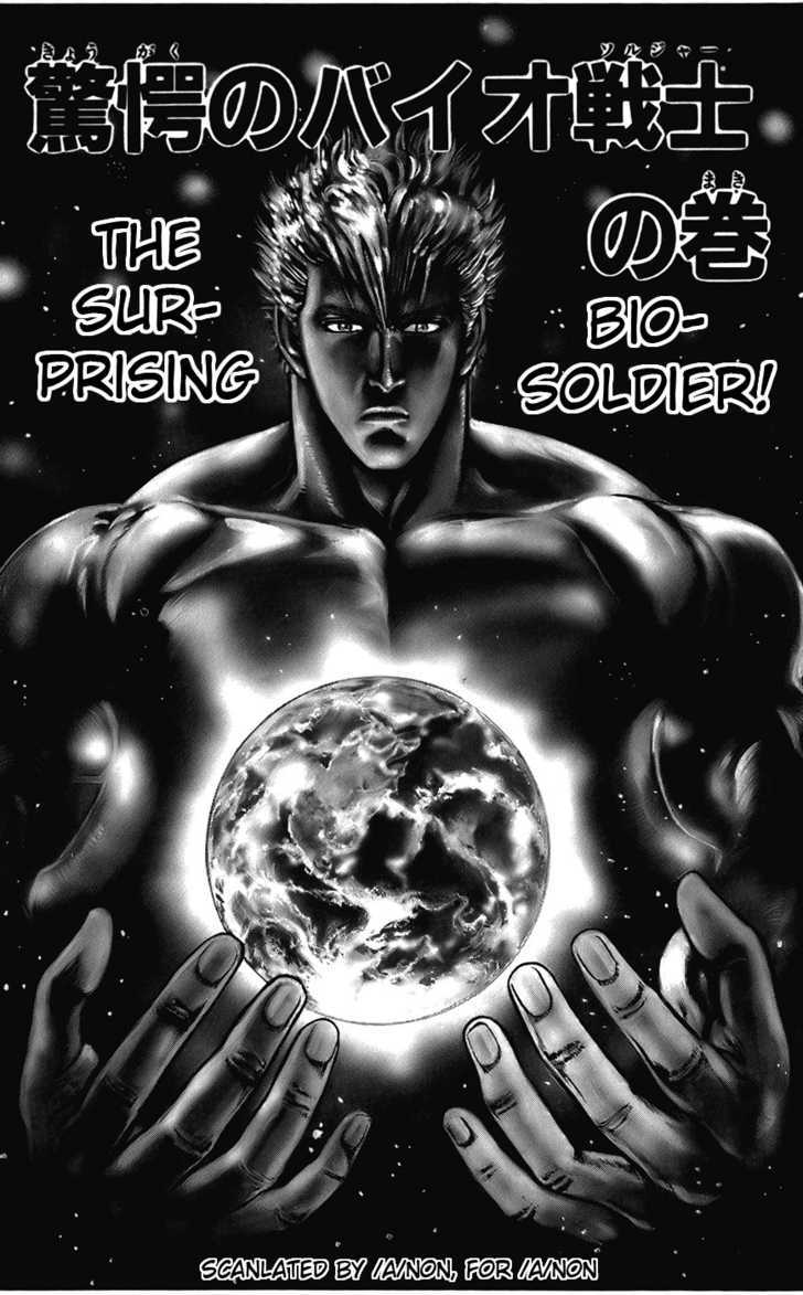Cyber Blue Vol.3 Chapter 19 : The Surprising Bio Soldier - Picture 1