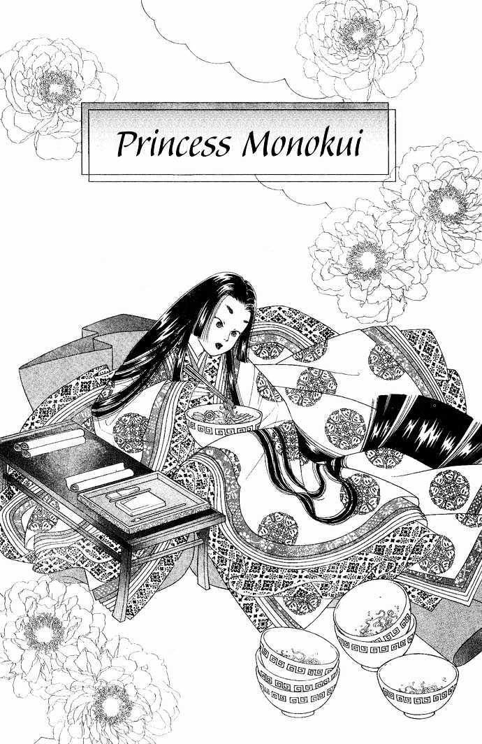 Koisuru Melody Musume Vol.1 Chapter 4 : Princess Hungry - Picture 3