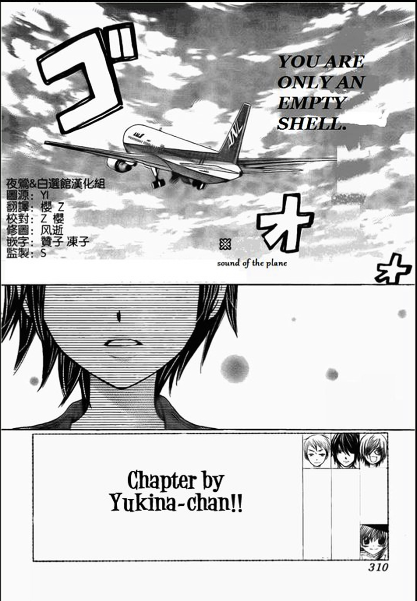 Seiyuu Ka! - Page 2