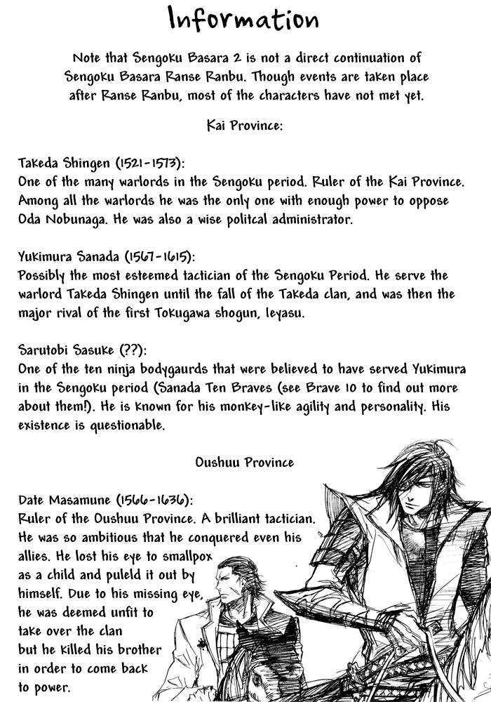Sengoku Basara 2 Vol.1 Chapter 0 - Picture 3