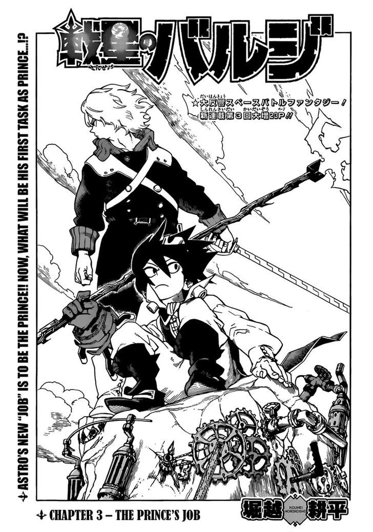 Sensei No Baruji Chapter 3 : The Prince's Job - Picture 1