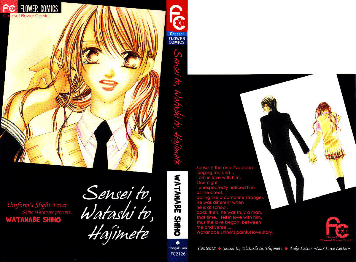 Sensei To, Watashi To, Hajimete Vol.1 Chapter 1 - Picture 1