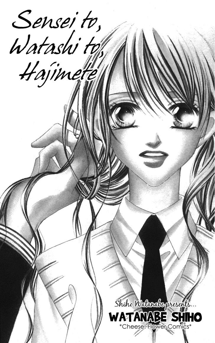 Sensei To, Watashi To, Hajimete Vol.1 Chapter 1 - Picture 3