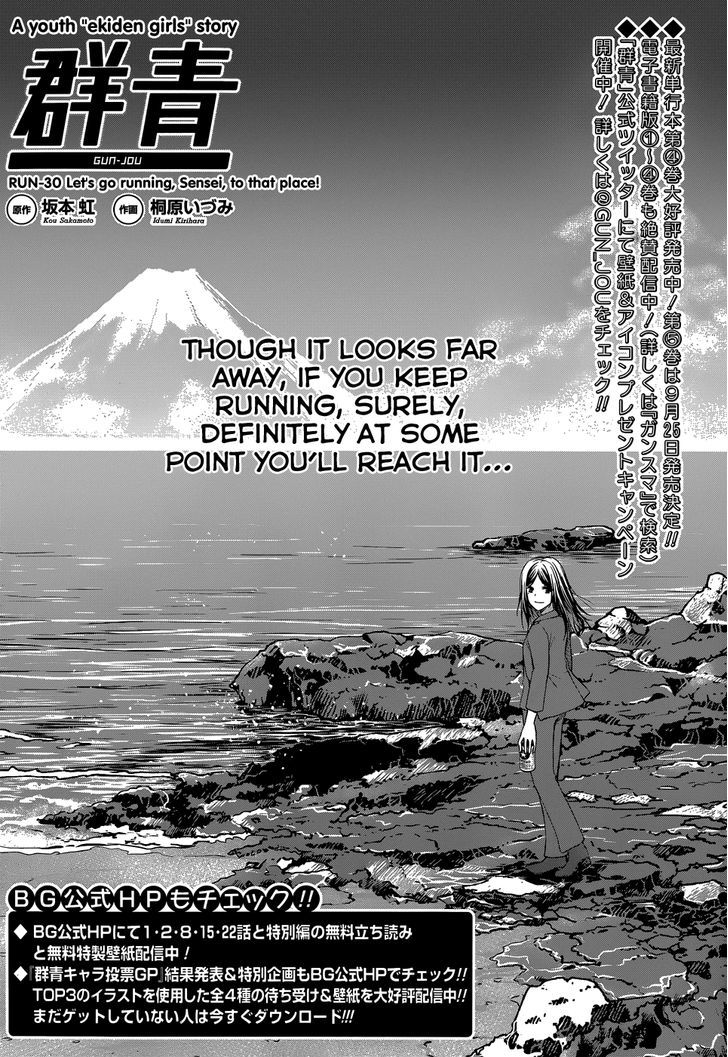 Gunjou (Kirihara Idumi) - Page 1