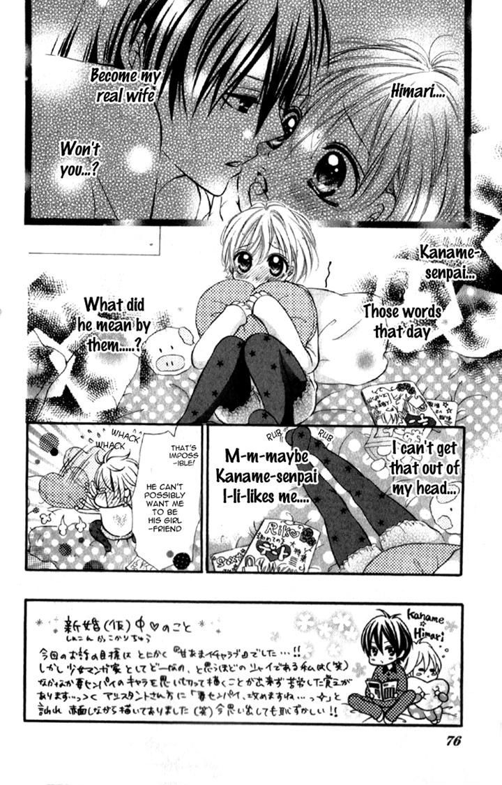 Shinkon (Kari)Chuu Vol.1 Chapter 3 : The Third Day Of A Married Life - Picture 2