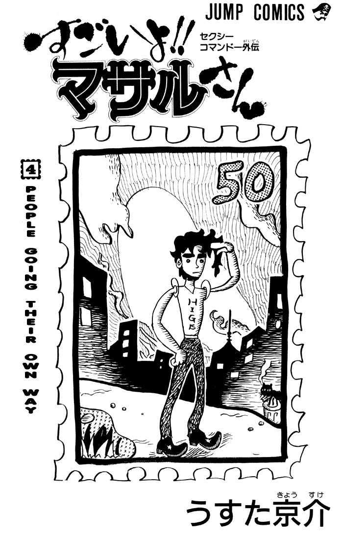 Sexy Commando Gaiden: Sugoiyo! Masaru-San Vol.4 Chapter 33 - Picture 3