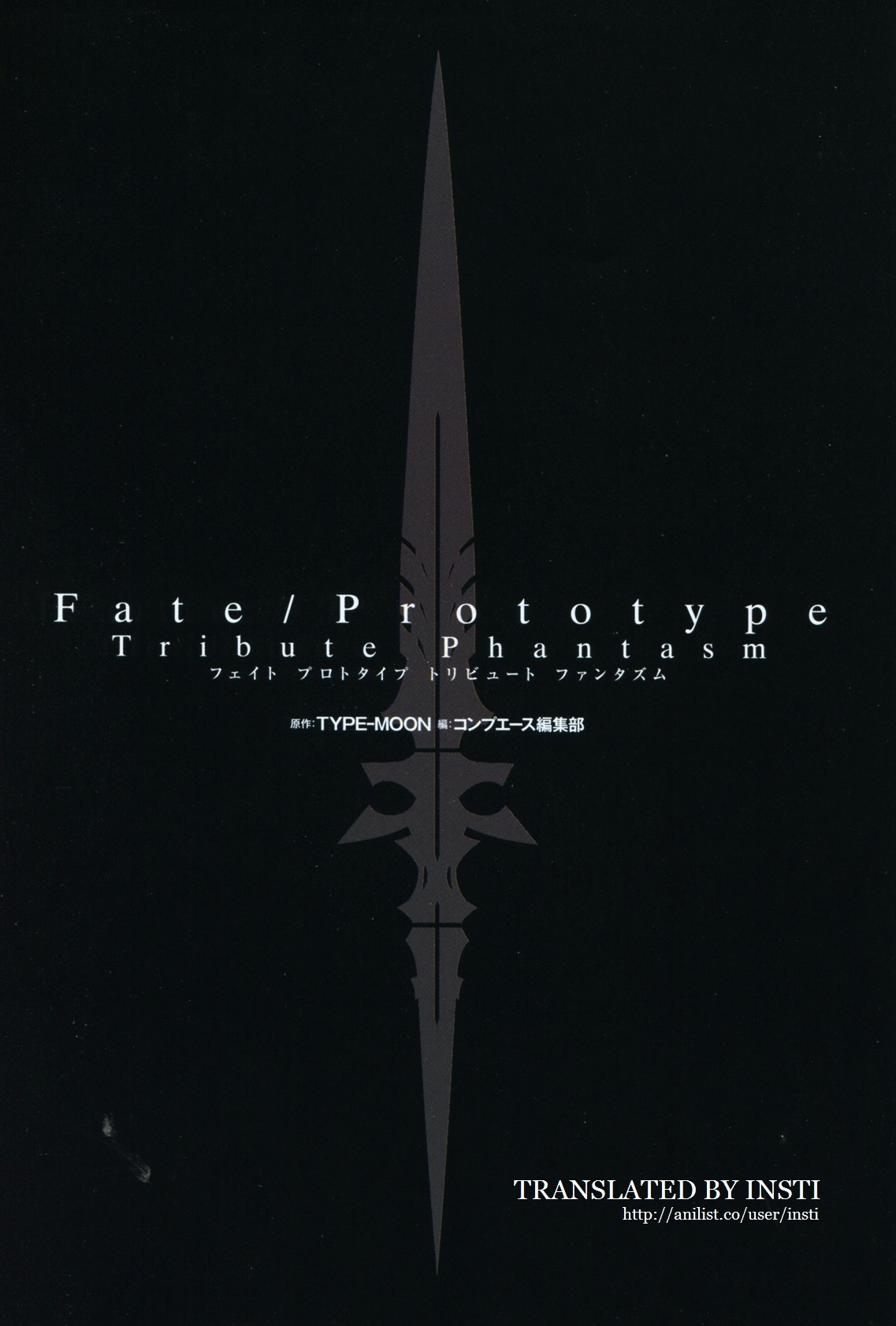 Fate/prototype - Tribute Phantasm - Page 1
