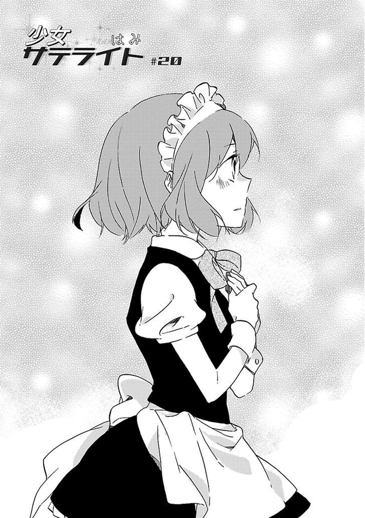 Girl Satellite Chapter 20 - Picture 1