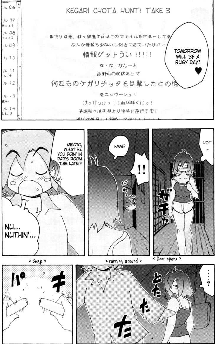 Otogi No Machi No Rena Vol.1 Chapter 6 : Animal Behavior - Again - Picture 3