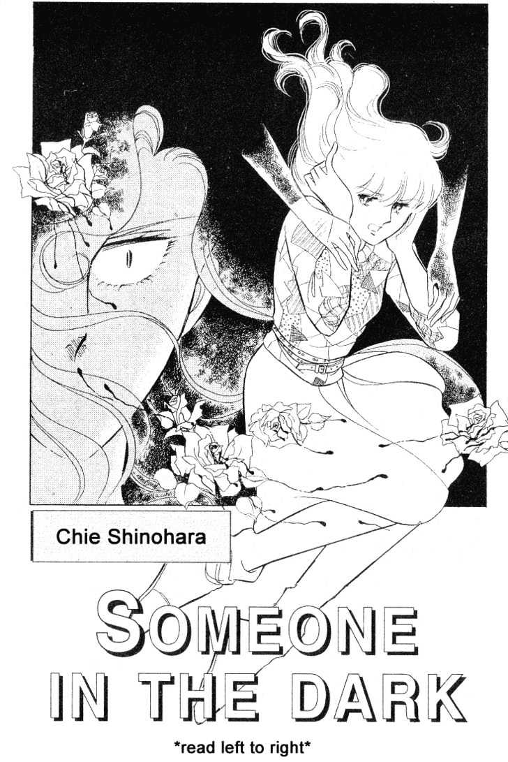 Shinohara Chie Kessakushuu Vol.1 Chapter 1 : Someone In The Dark - Picture 1