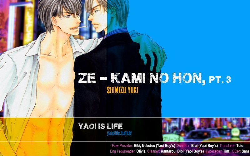 Ze - Kami No Hon Vol.1 Chapter 3 - Picture 1