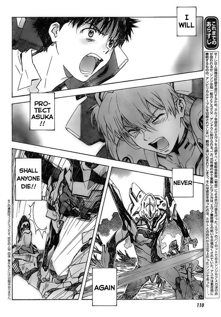 Shinseiki Evangelion Vol.13 Chapter 86 : The Begin Of The Rituals - Picture 3