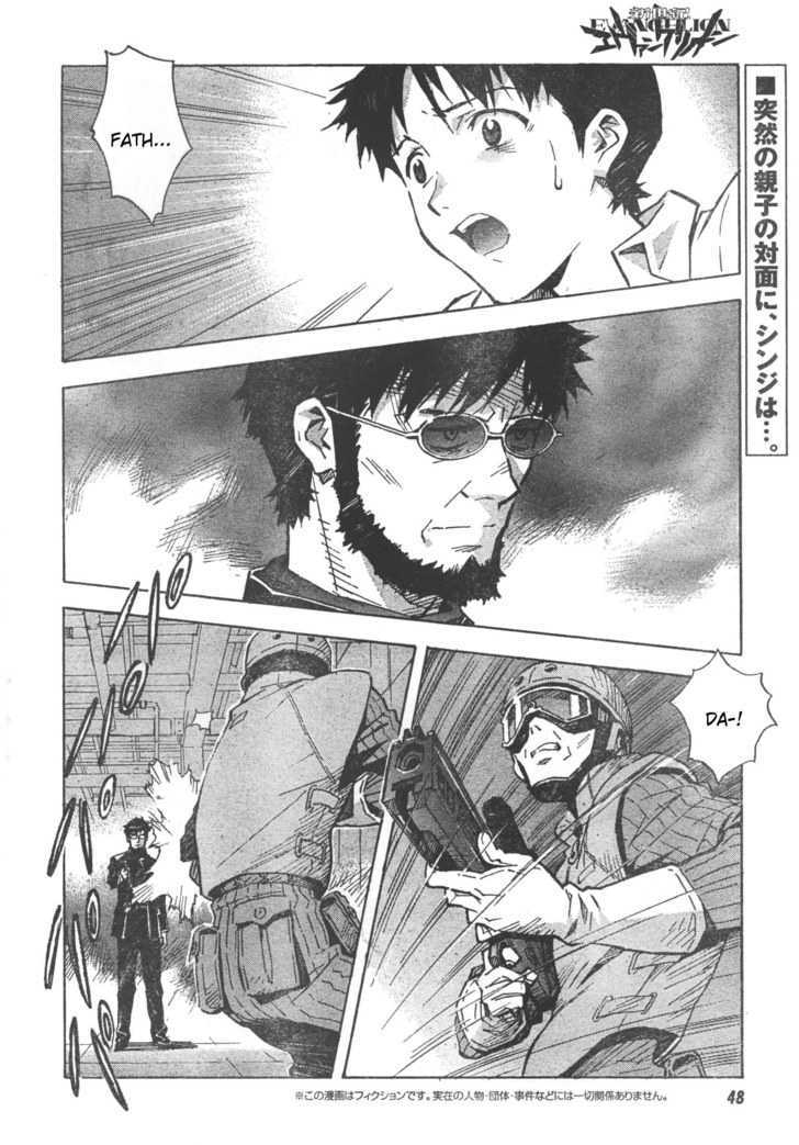 Shinseiki Evangelion Vol.12 Chapter 78 : Father And Son - Picture 3