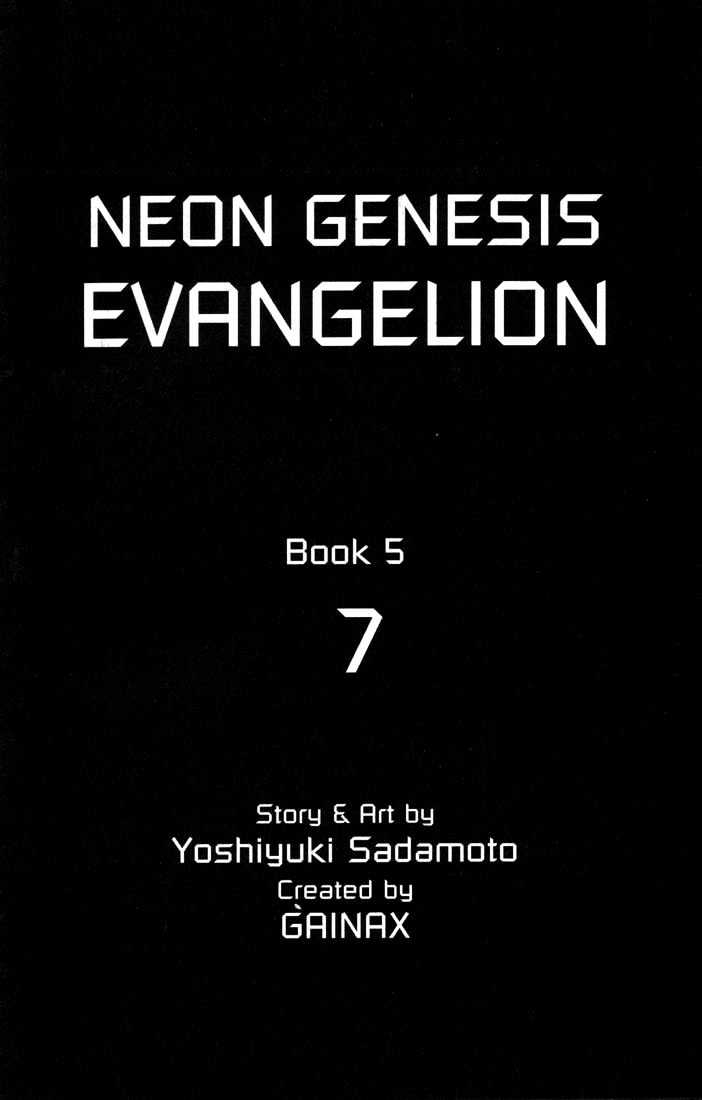 Shinseiki Evangelion Vol.5 Chapter 33 : Aquarium - Picture 2