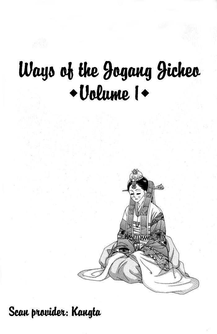 Ways Of The Jogang Jicheo - Page 1