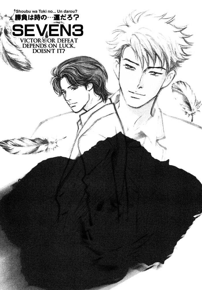Shoubu Wa Toki No... Un Daro? Seven Vol.1 Chapter 3 - Picture 2