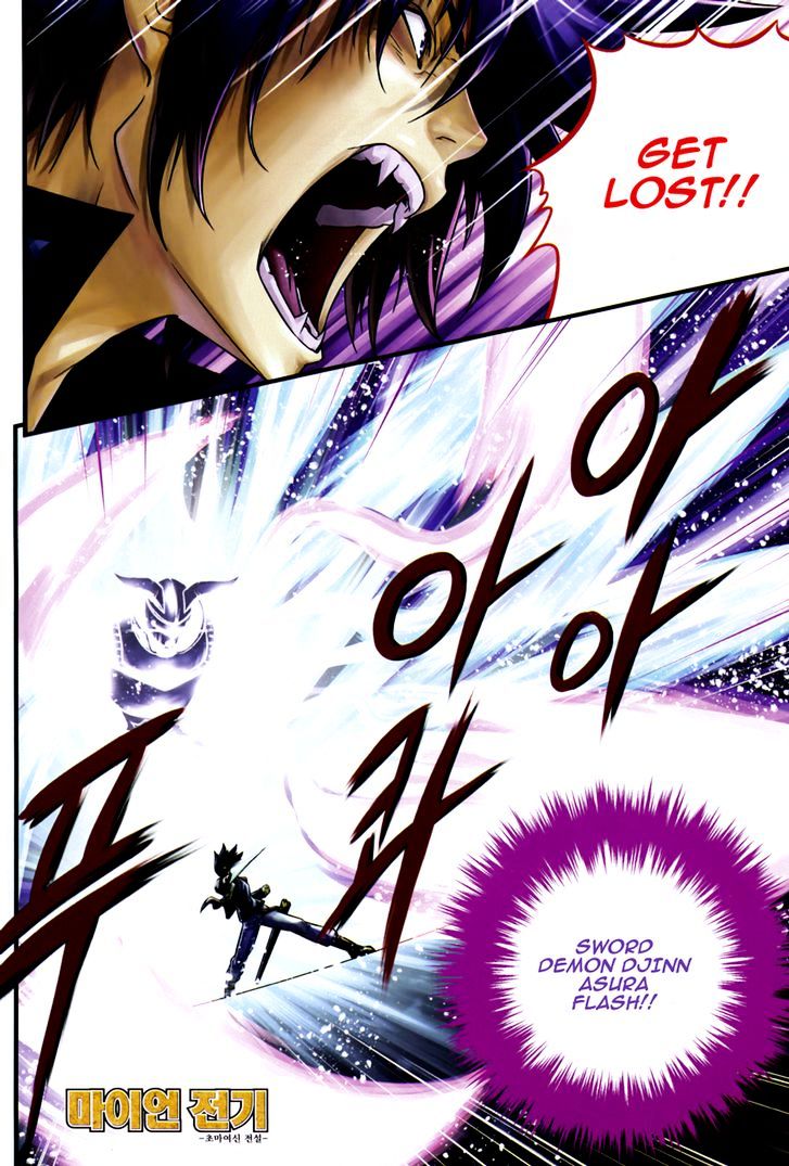 The Legend Of Maian Vol.12 Chapter 66 : Blood Fines - Picture 3
