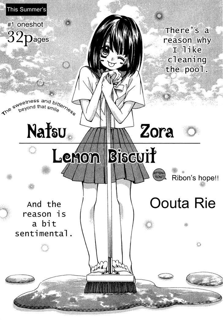 Natsuzora Lemon Biscuit - Page 1