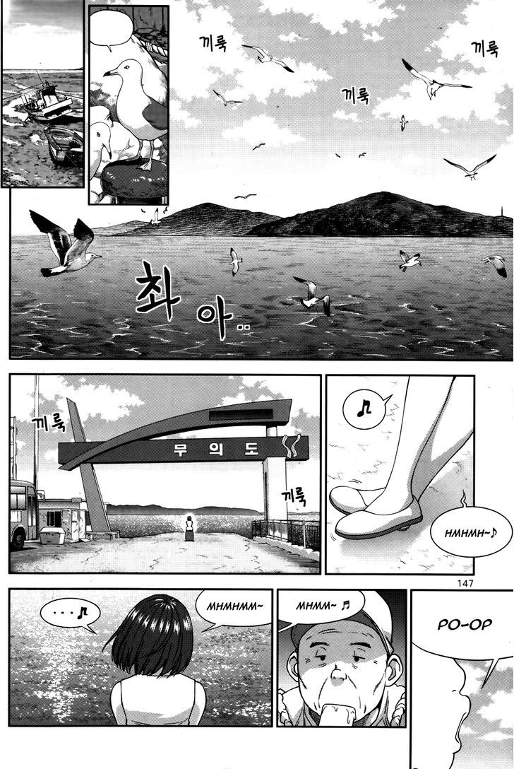 Xo Sisters Vol.3 Chapter 13 : Dreaming Girl - Picture 3