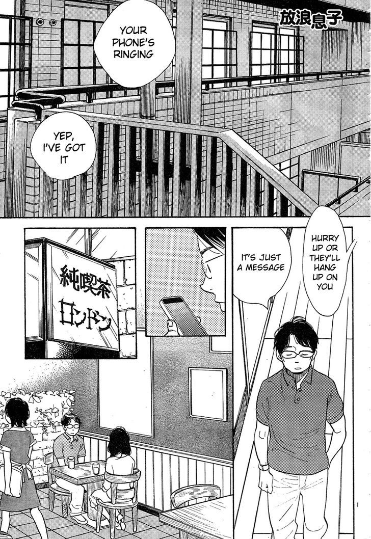 Hourou Musuko - Page 3