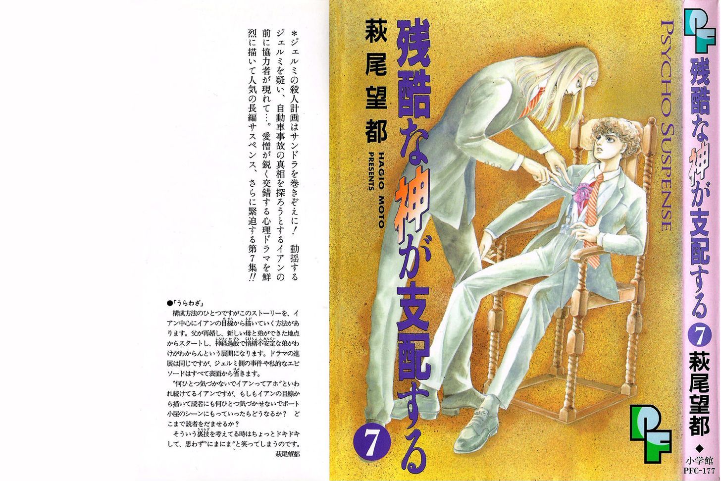 Zankoku Na Kami Ga Shihai Suru Vol.7 Chapter 40 - Picture 2