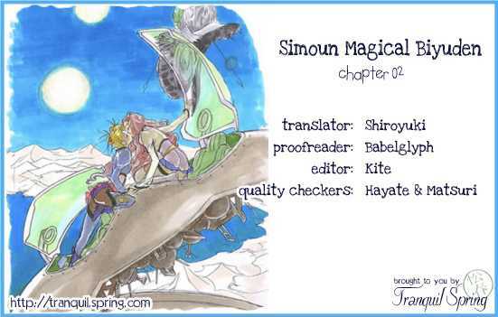 Simoun - Magical Biyuden Vol.1 Chapter 2 : La Kiss Barrier - Picture 1