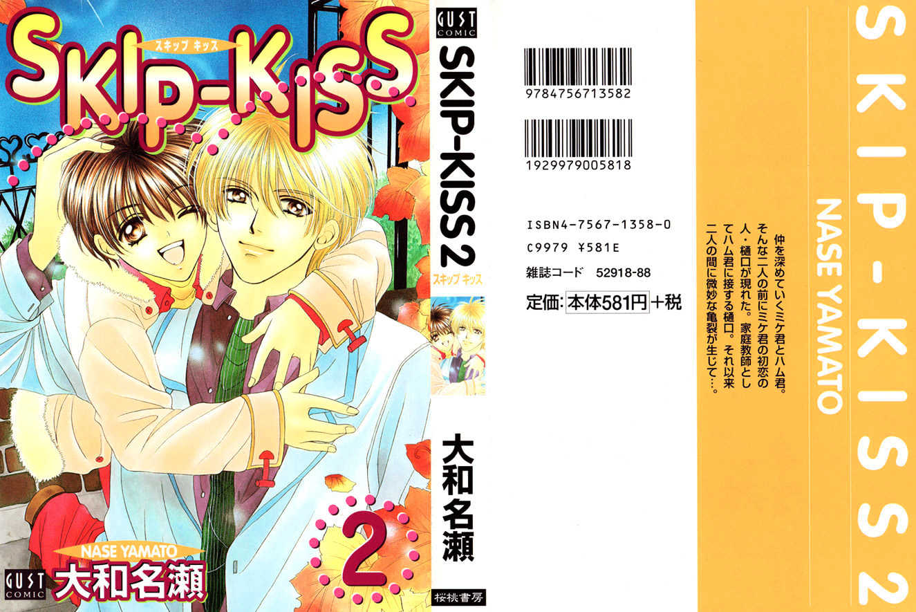 Skip Kiss Vol.2 Chapter 8 : Skip Kiss ~ Step 8 - Picture 3