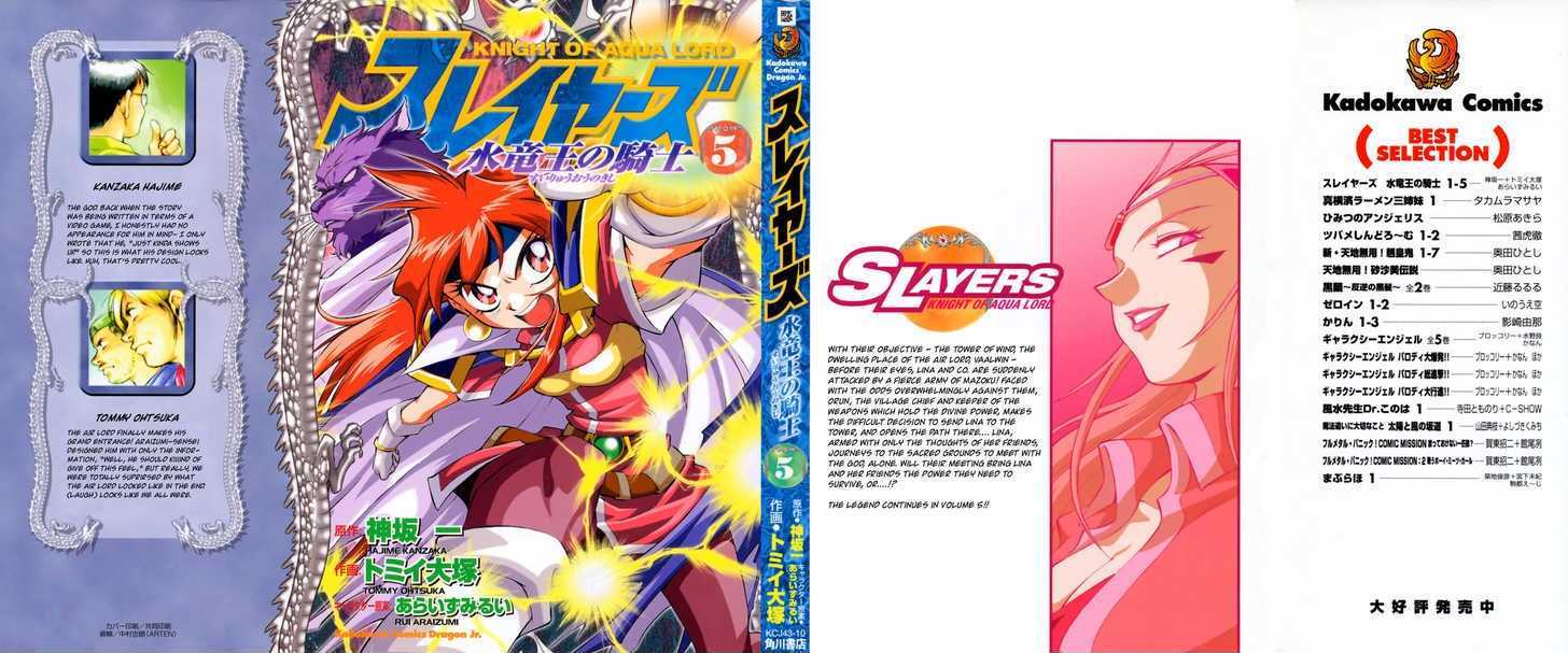 Slayers: Suiriyuuou No Kishi - Page 1