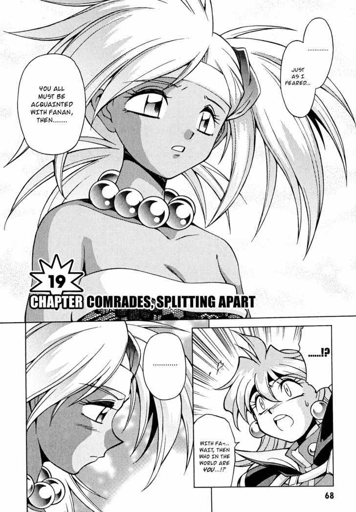 Slayers: Suiriyuuou No Kishi - Page 2
