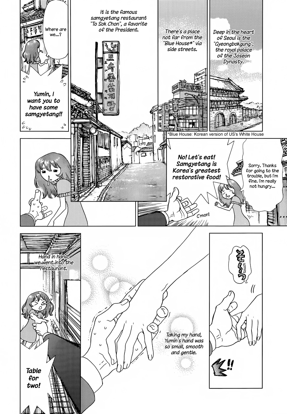 Yumin Ni Gomeshi O Tabe Sasetai - Yumin To Issho Ni Taberu Kankoku Ryouri - Page 3