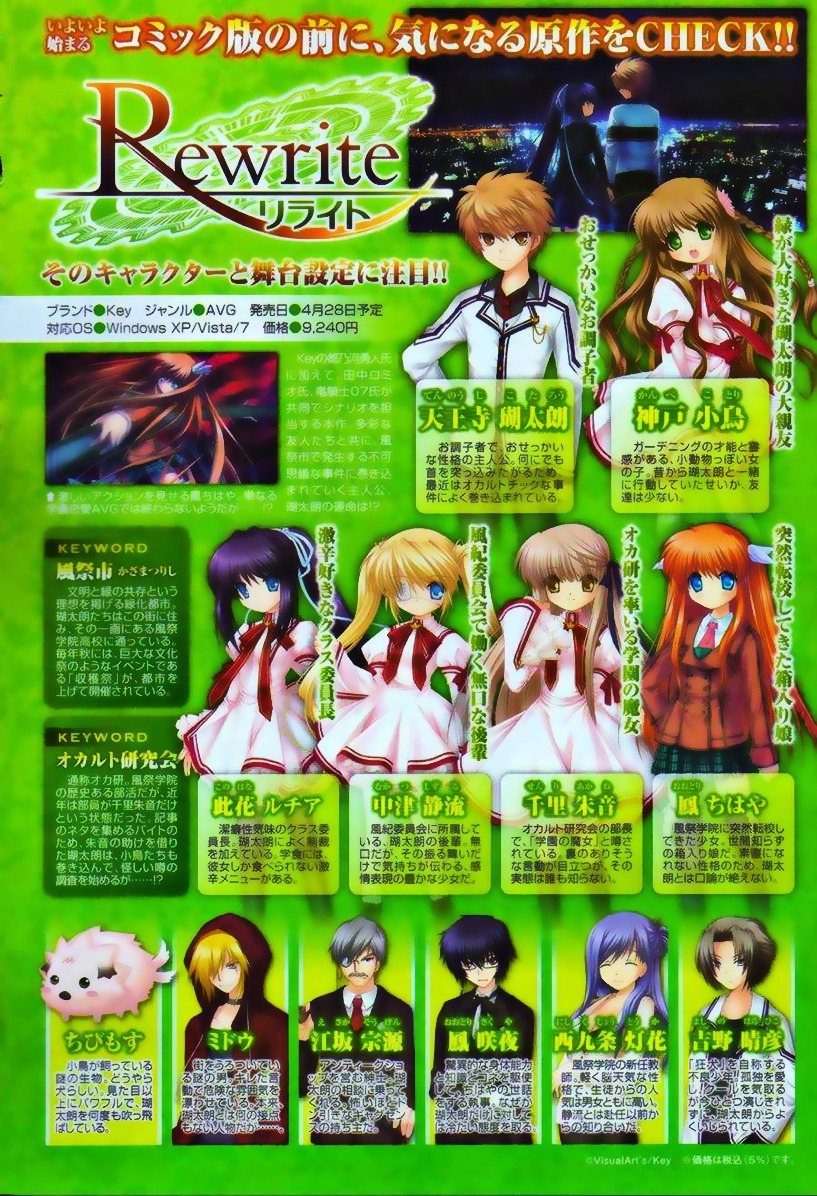 Rewrite: Side-R Chapter 1 - Picture 3