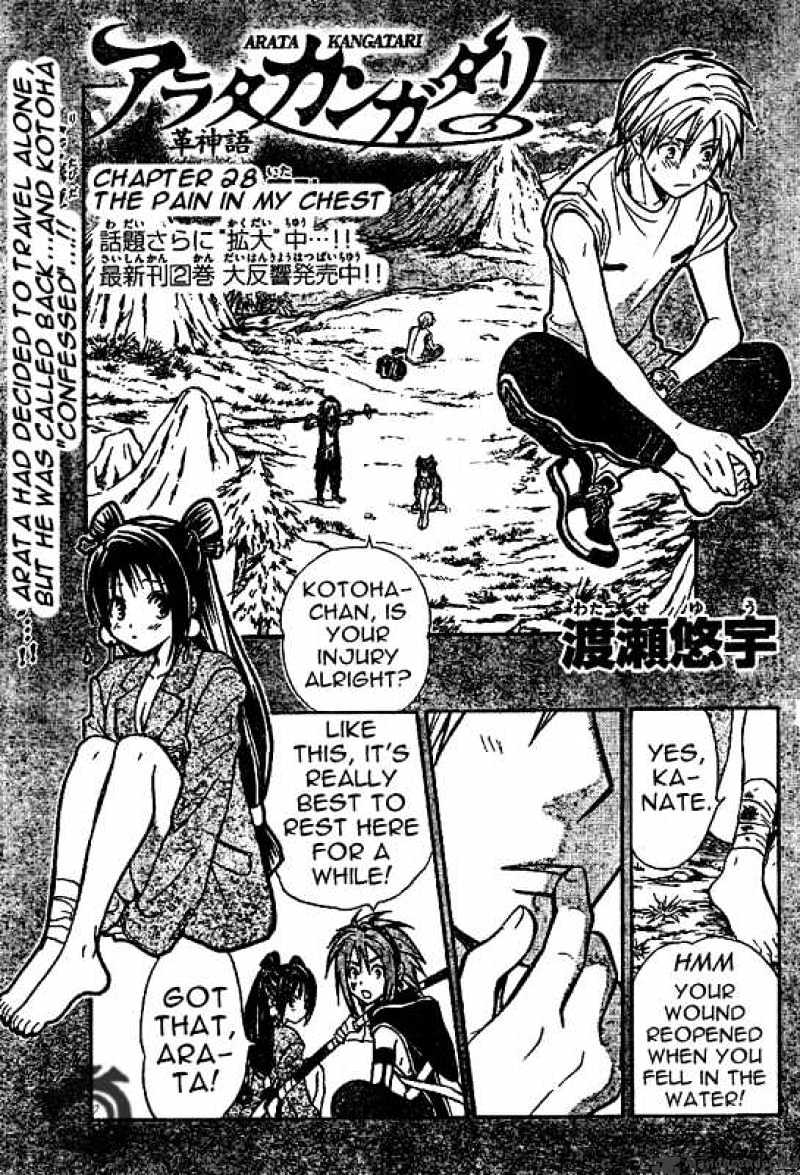 Arata Kangatari Chapter 28 : The Pain In My Chest - Picture 1