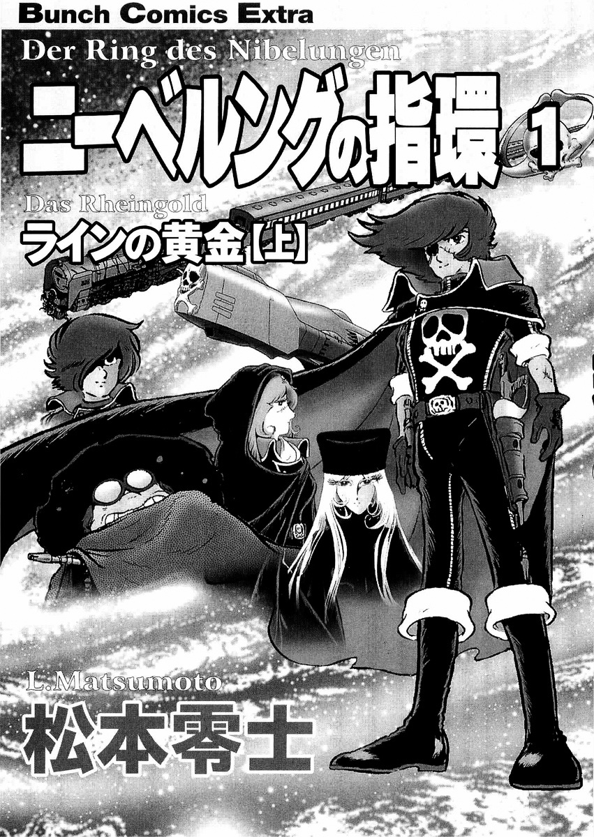 Nibelung No Yubiwa Vol.1 Chapter 1 : Ring 1: Miime, The Legendary Witch - Picture 3