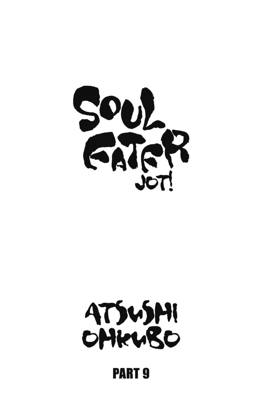 Soul Eater Not! Chapter 23.5 : Soul Eater Jot Part 9 - Picture 1