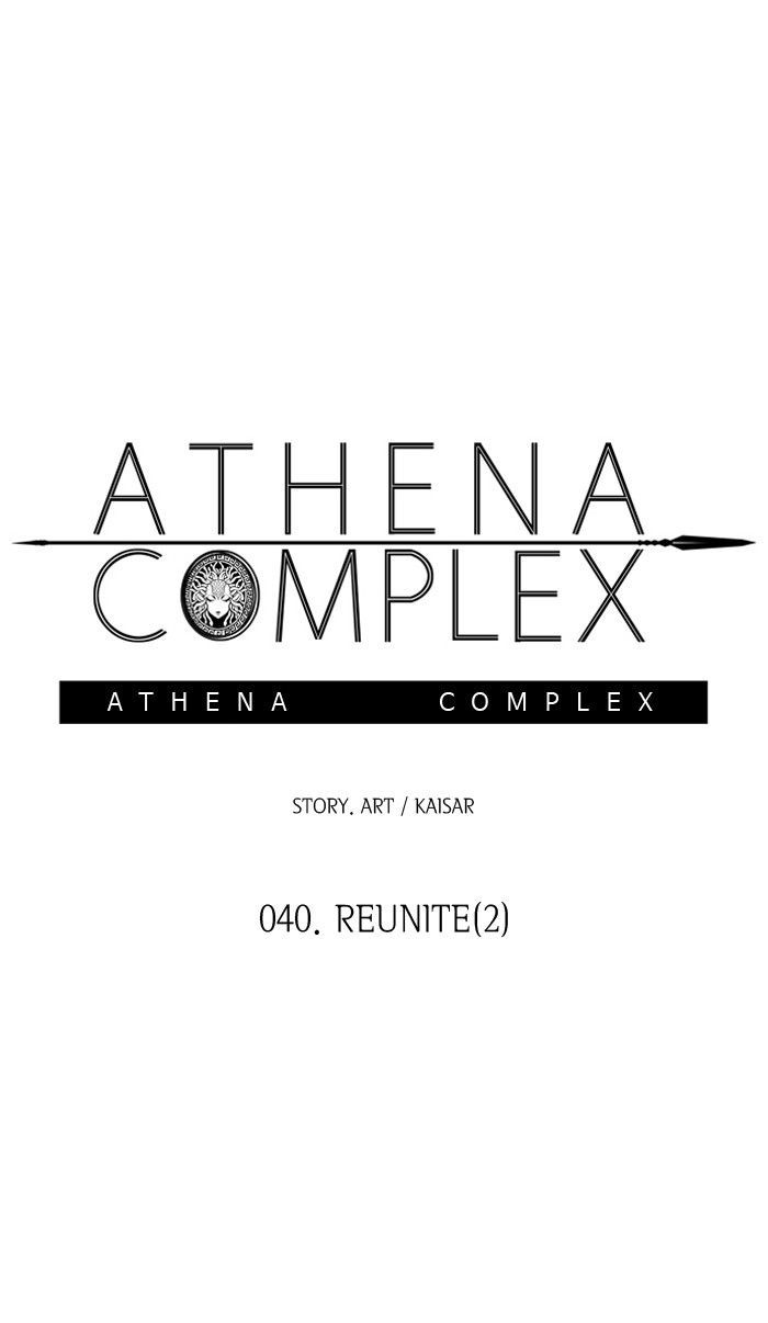 Athena Complex Chapter 41 - Picture 3