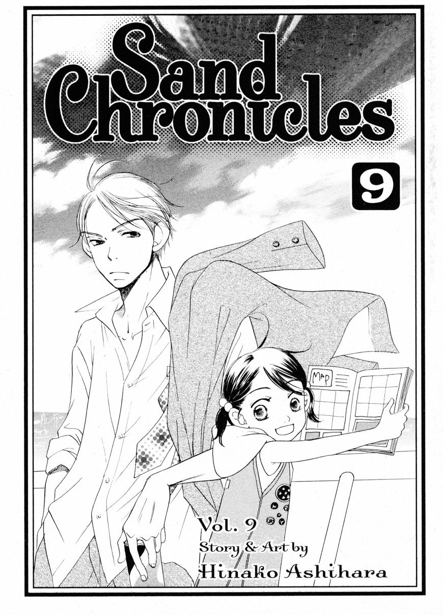 Sand Chronicles Chapter 16.1 - Picture 1
