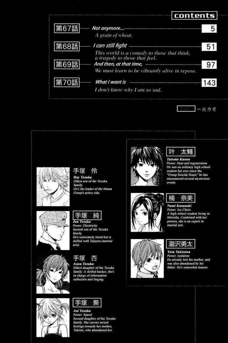 Alive - The Final Evolution Vol.18 Chapter 67 : Not Anymore... - Picture 3